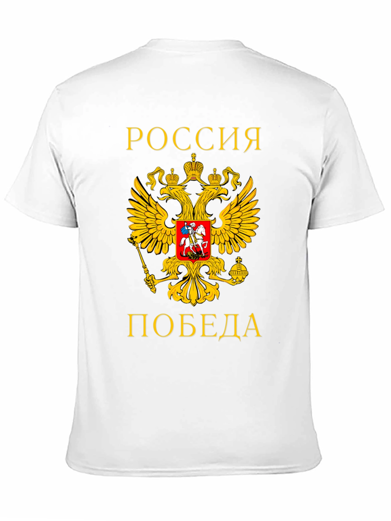 Russia Victory T-Shirt