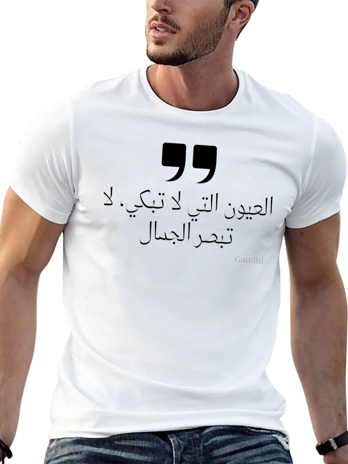 Arabic Quote T-Shirt - Unisex Graphic Tee