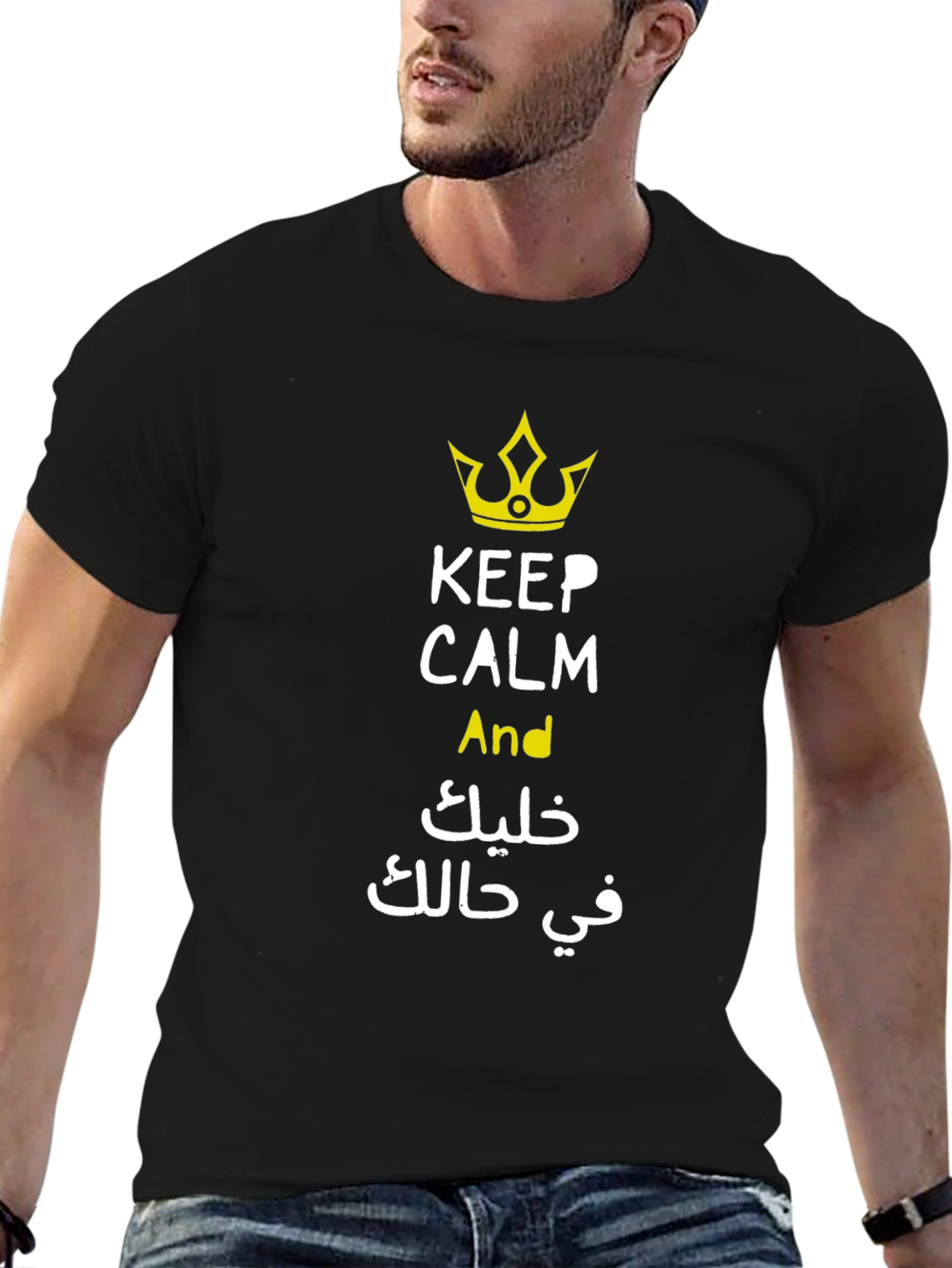 Keep Calm Funny Arabic Graphic T-Shirt
