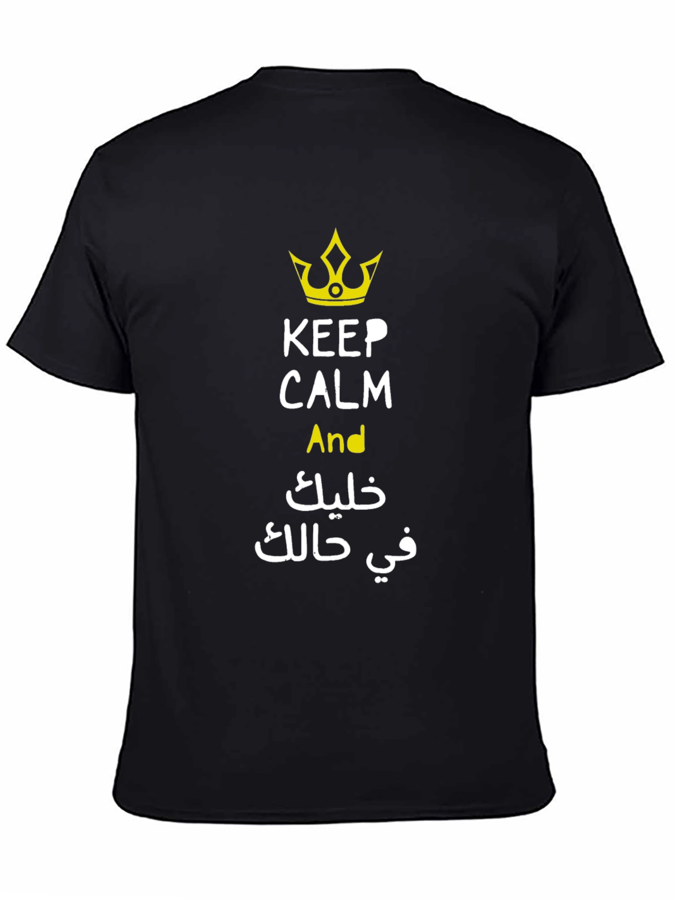 Keep Calm Funny Arabic Graphic T-Shirt