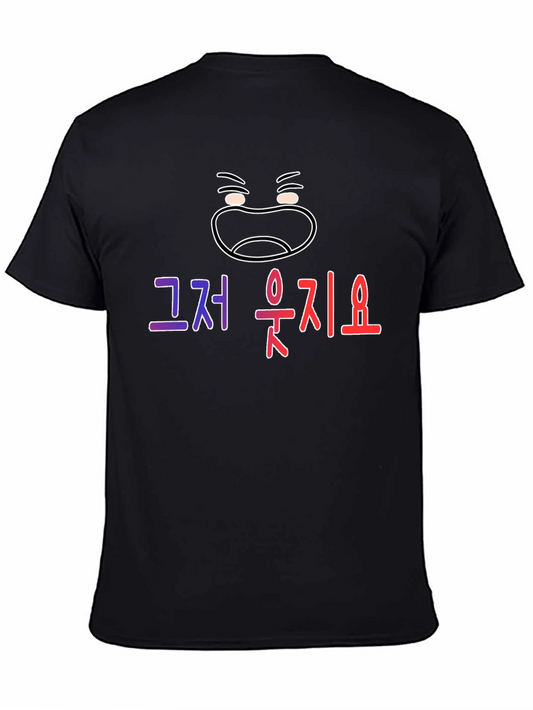 Just Laugh Emoji Black T-Shirt
