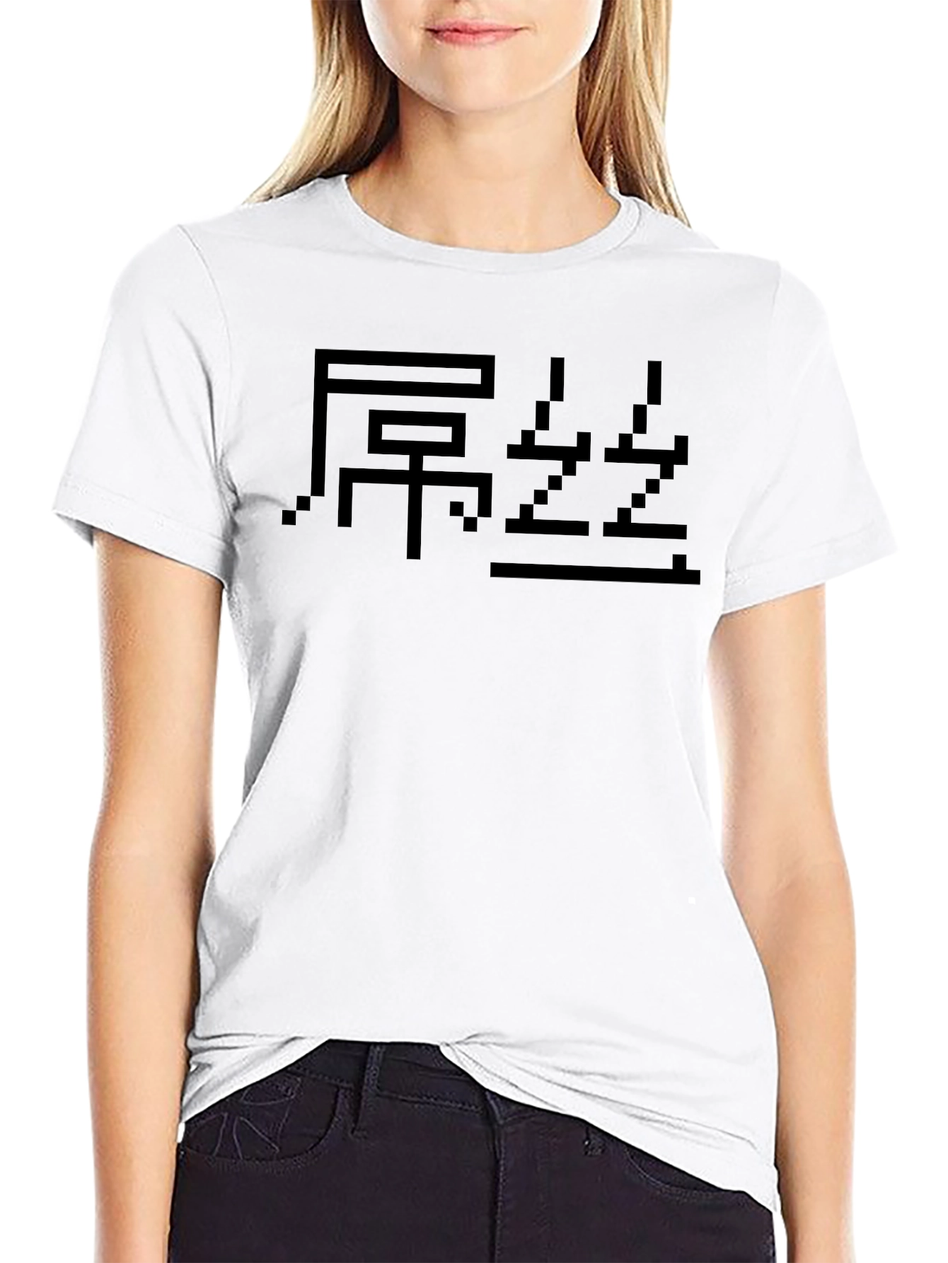Pixel Chinese Character T-Shirt - Black Graphic Tee