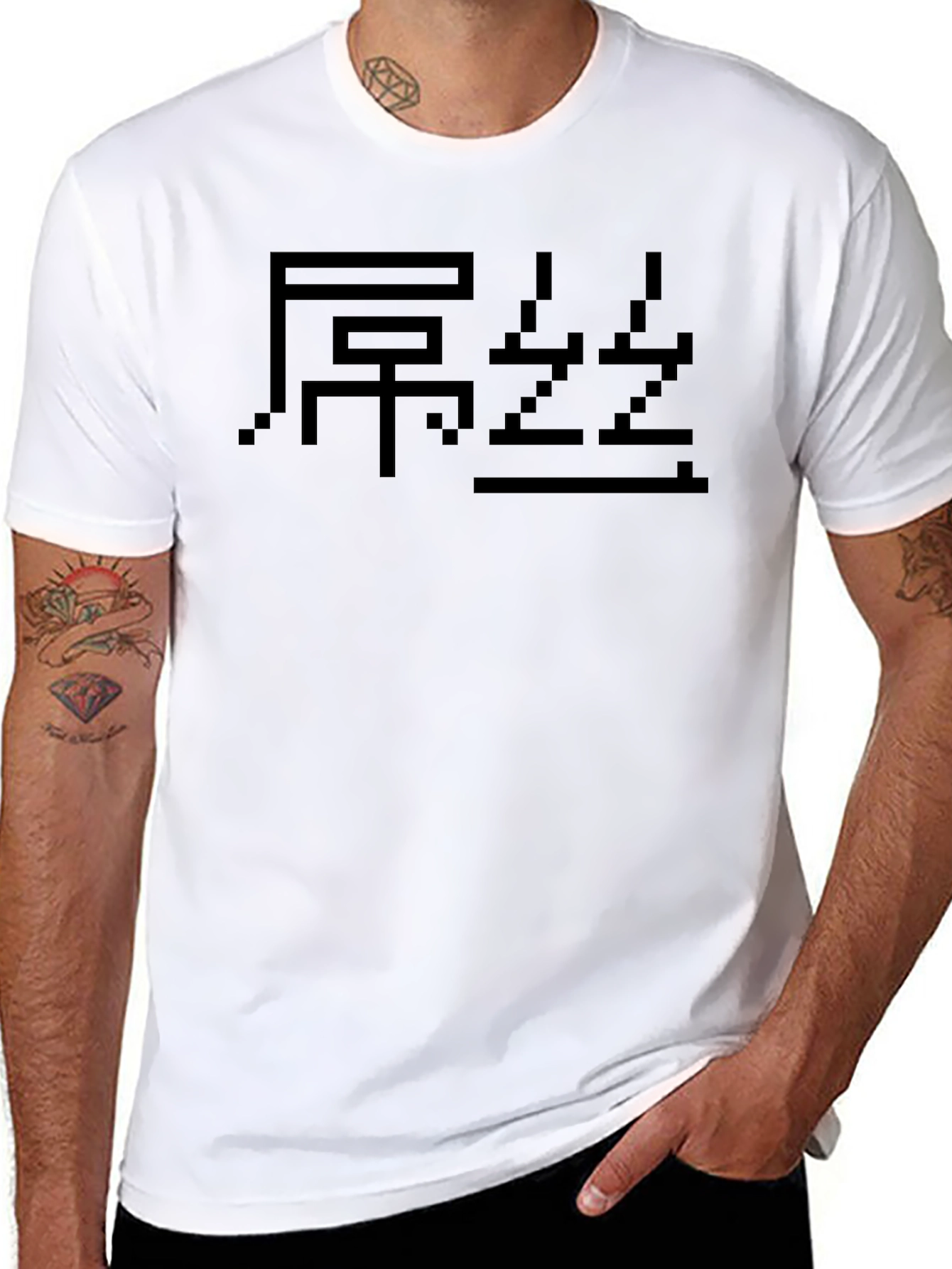 Pixel Chinese Character T-Shirt - Black Graphic Tee