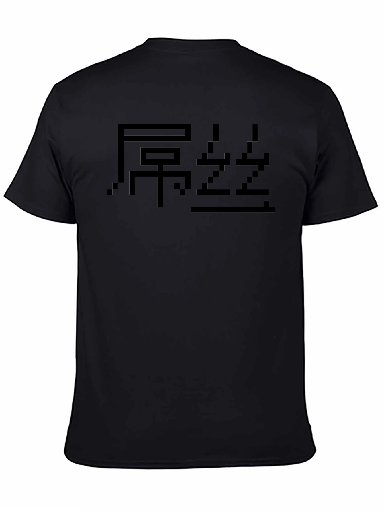 Pixel Chinese Character T-Shirt - Black Graphic Tee
