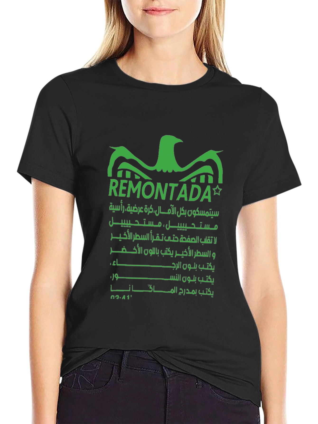 Remontada Graphic T-Shirt - Arabic Text Print