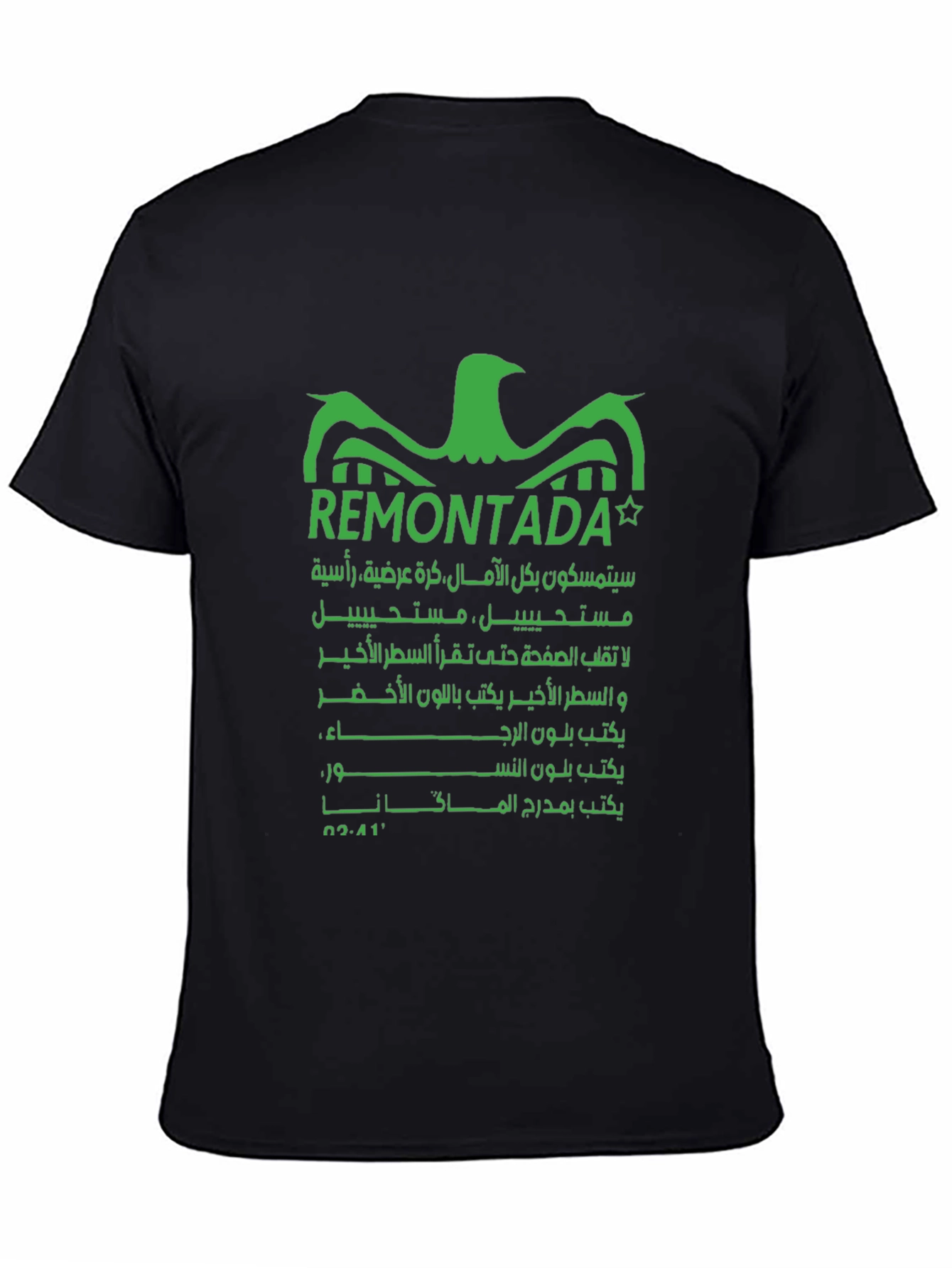 Remontada Graphic T-Shirt - Arabic Text Print