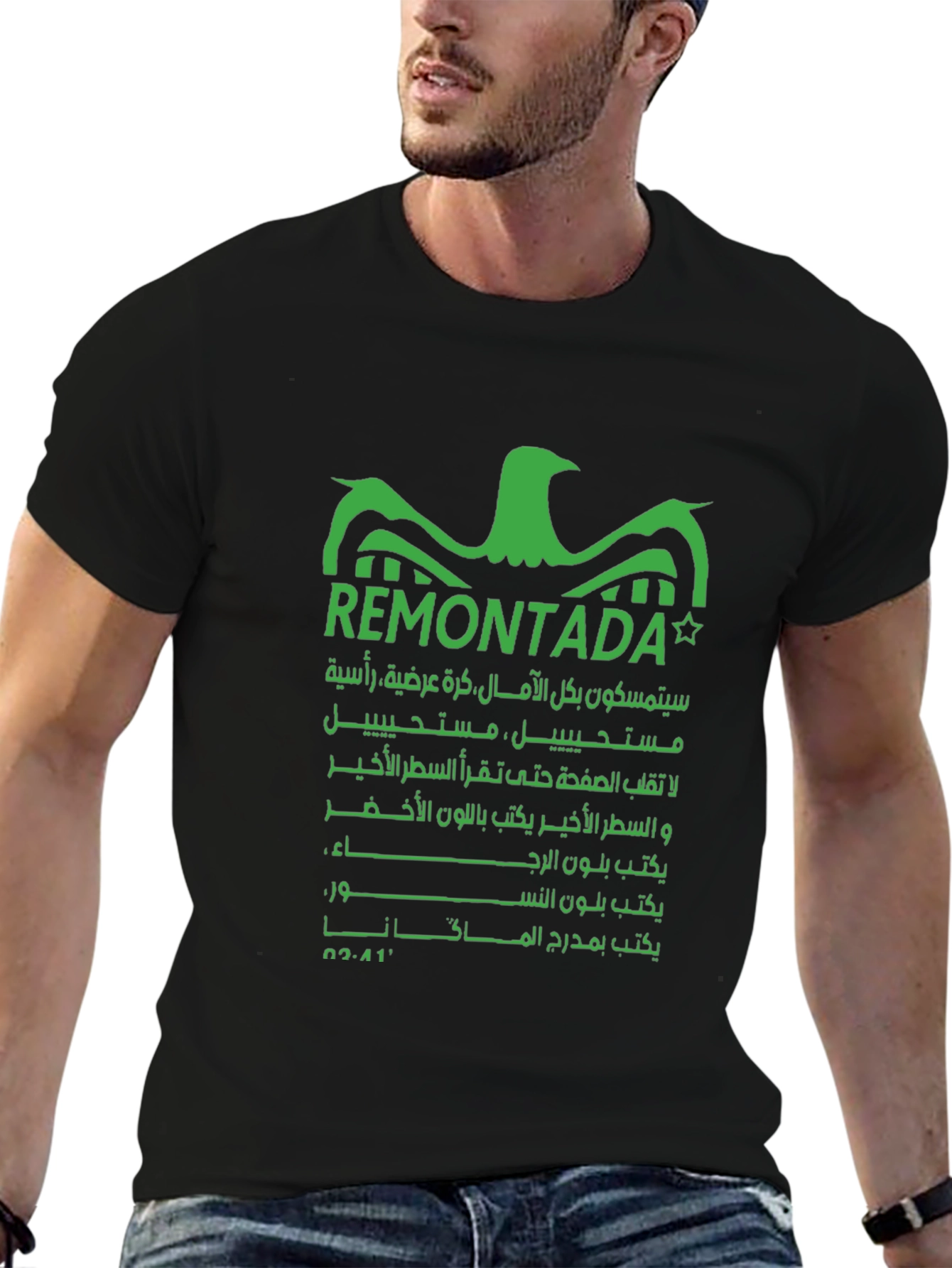 Remontada Graphic T-Shirt - Arabic Text Print