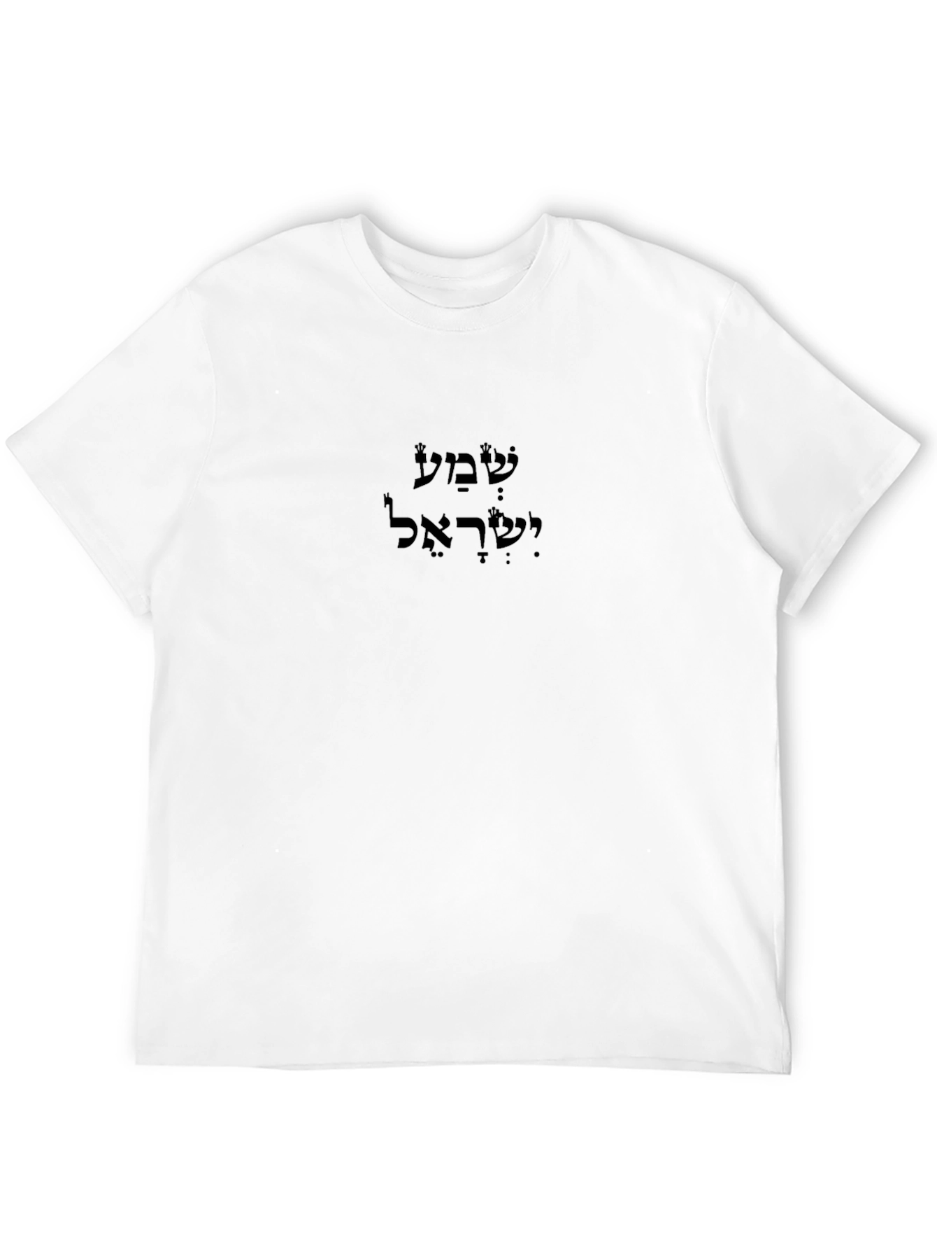Shema Yisrael Graphic Tee - Black Cotton T-Shirt