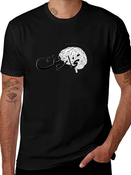 Brainy Arabic Script Black Tee