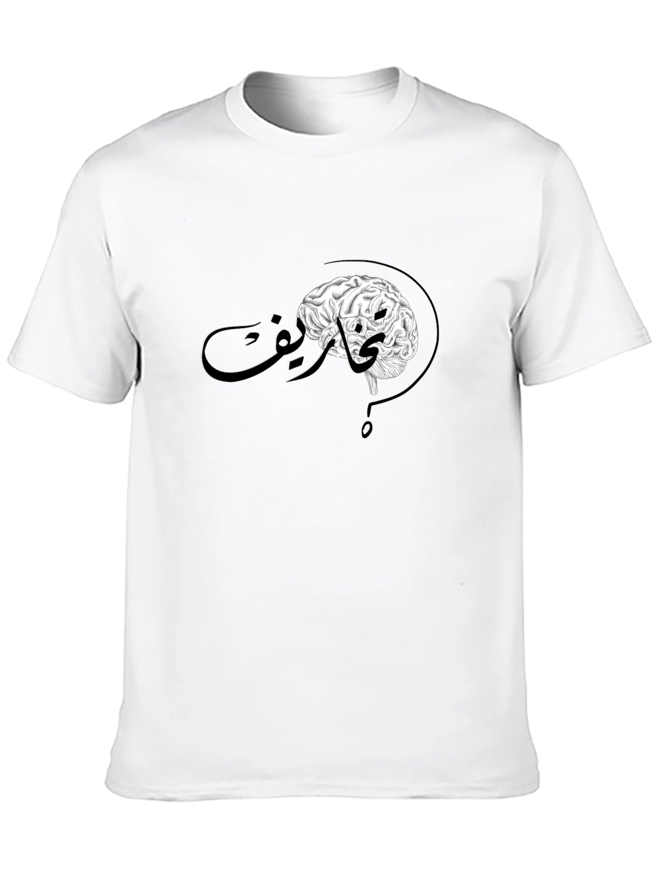 Brainy Arabic Script Black Tee