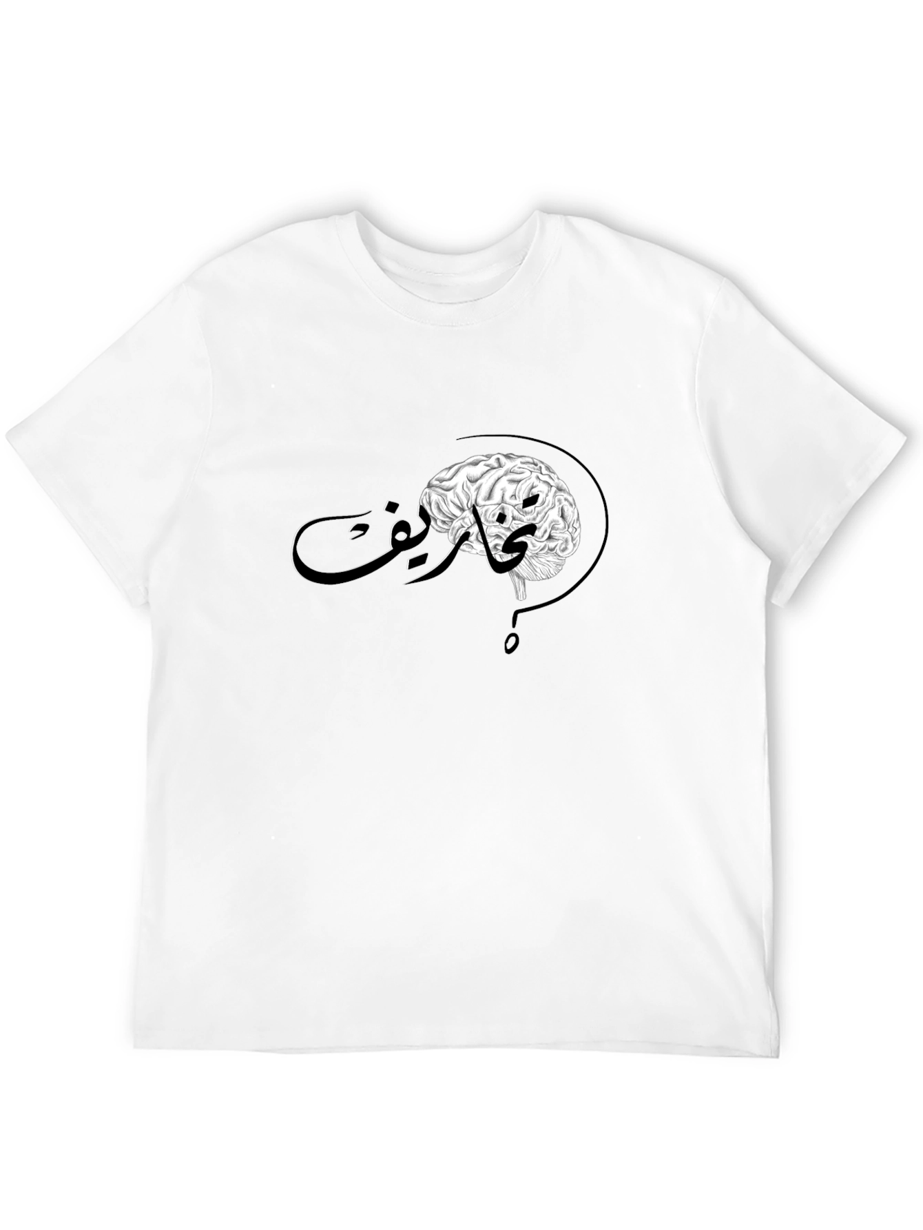 Brainy Arabic Script Black Tee