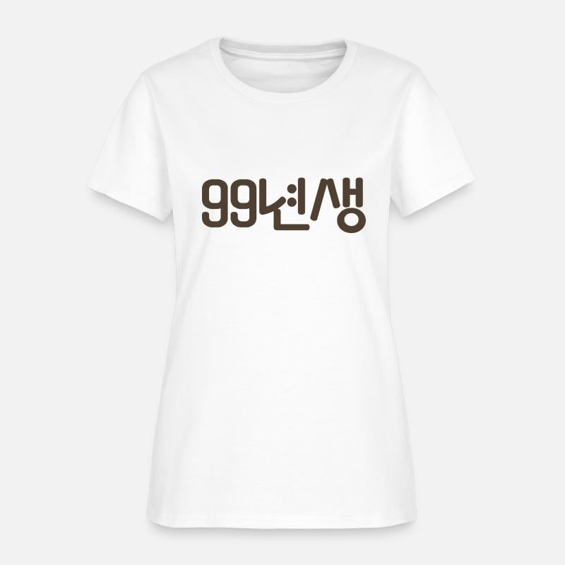 Born in 1999 in Korean Language