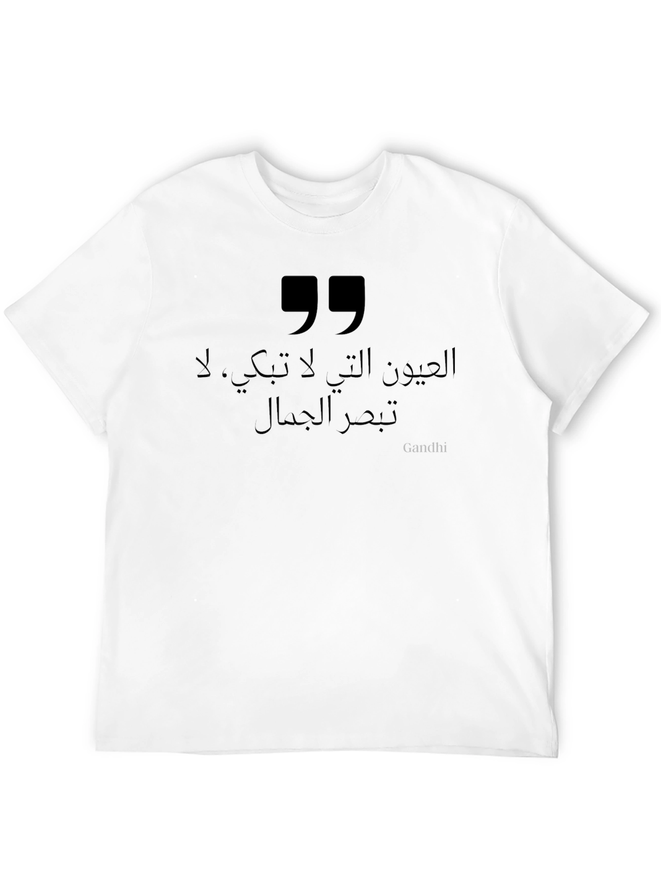 Arabic Quote T-Shirt - Unisex Graphic Tee