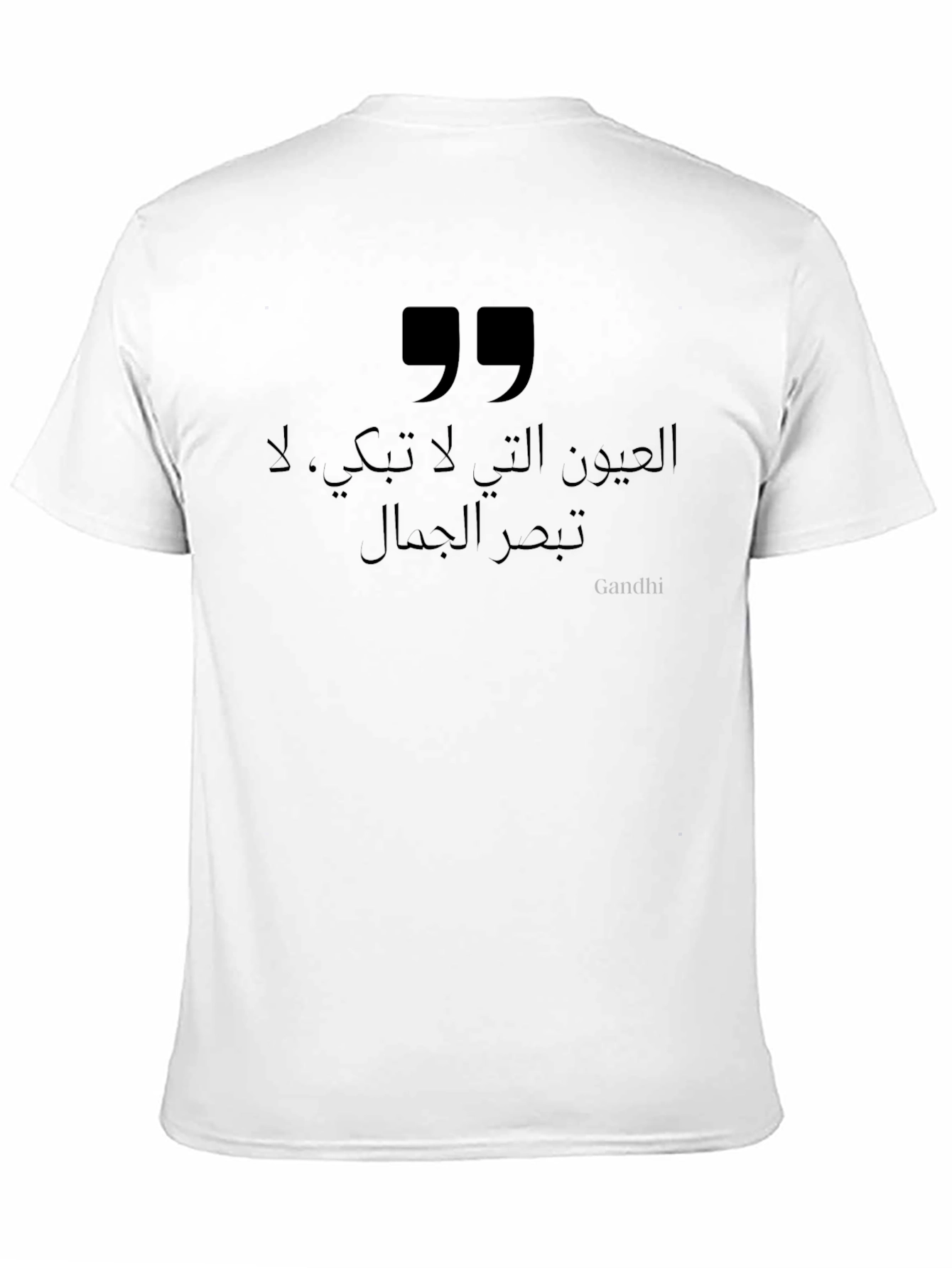 Arabic Quote T-Shirt - Unisex Graphic Tee