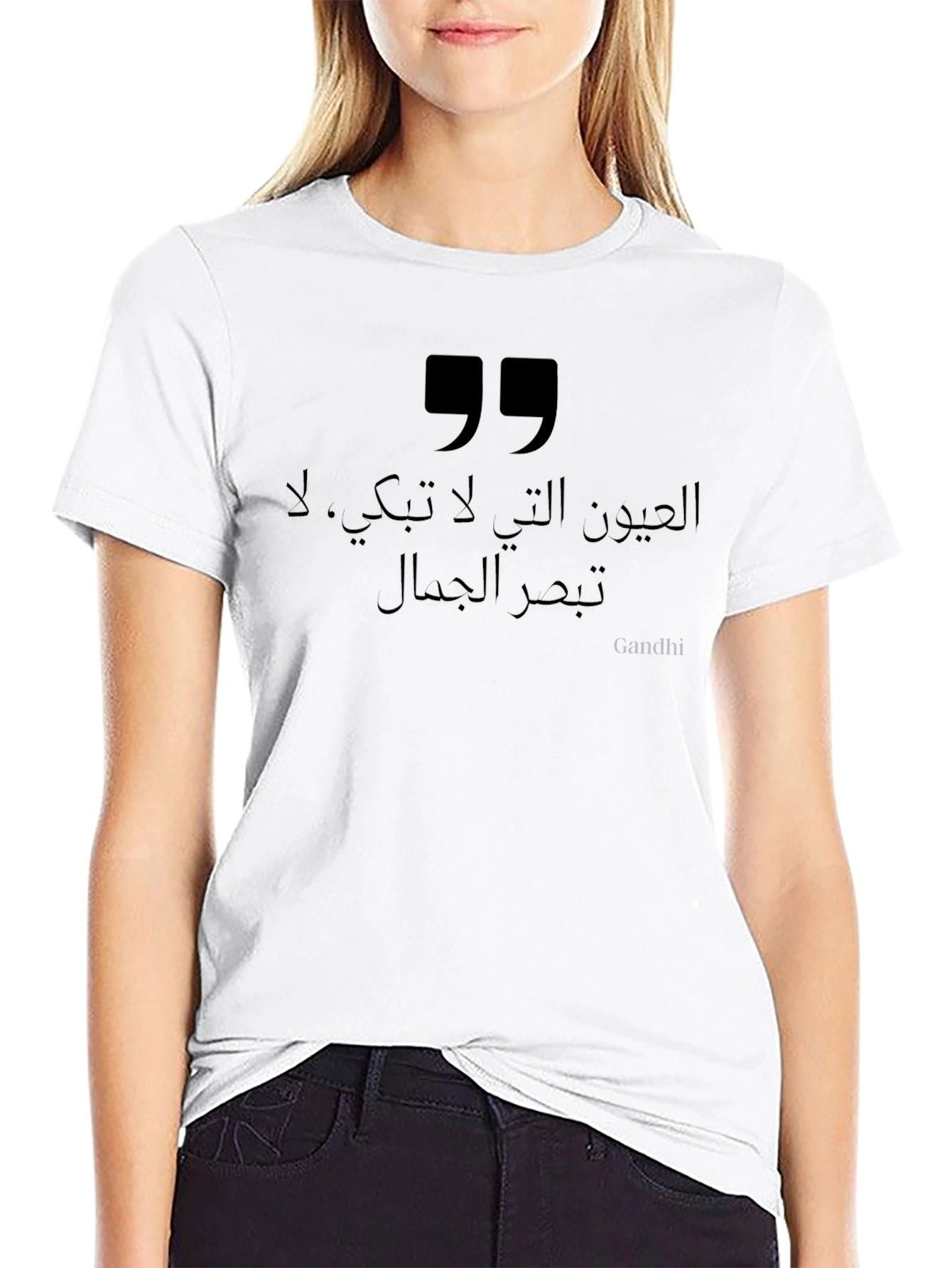 Arabic Quote T-Shirt - Unisex Graphic Tee