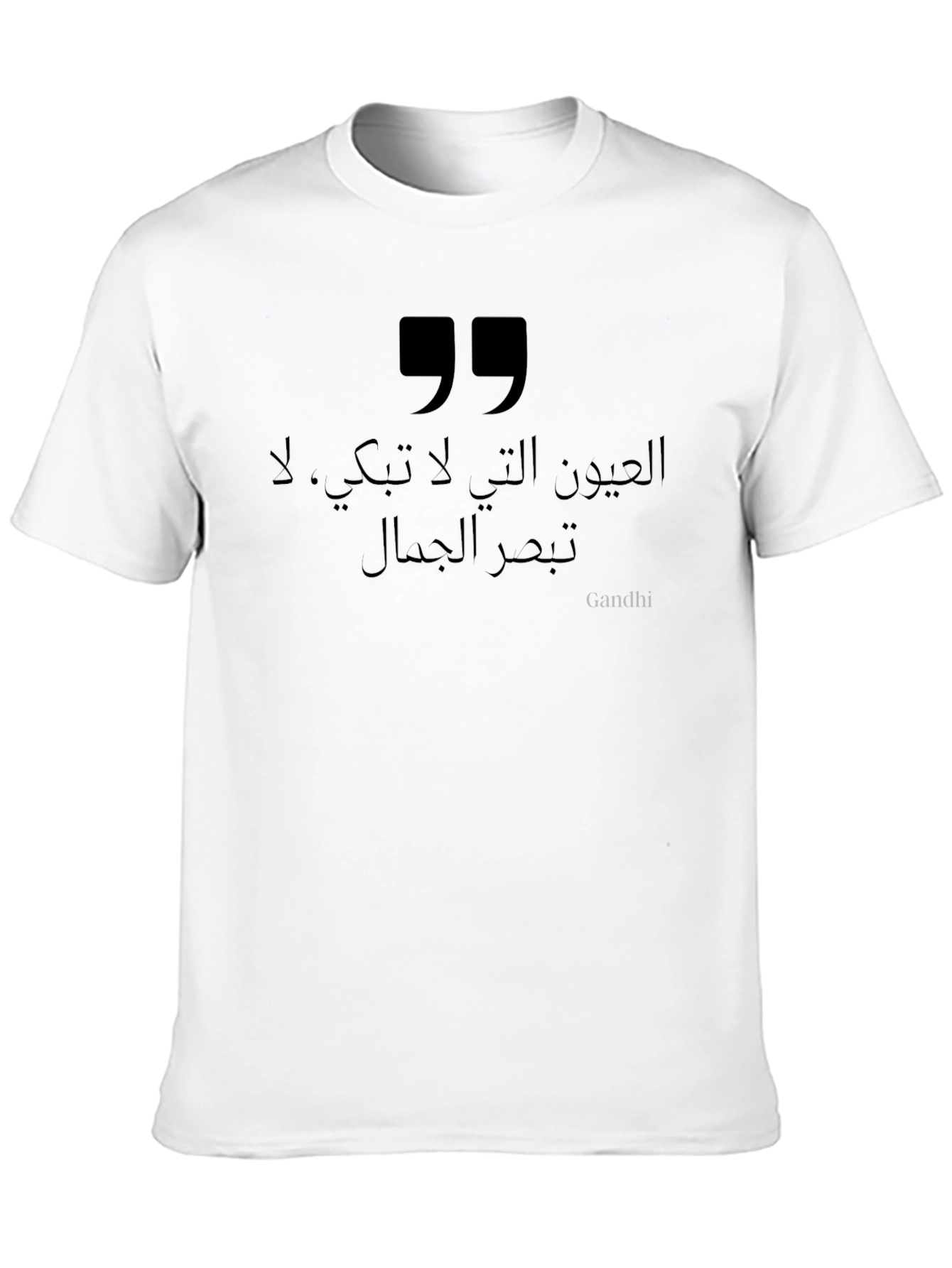 Arabic Quote T-Shirt - Unisex Graphic Tee