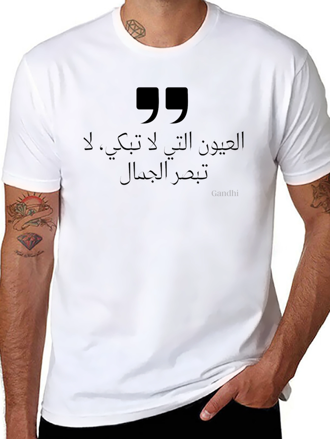 Arabic Quote T-Shirt - Unisex Graphic Tee
