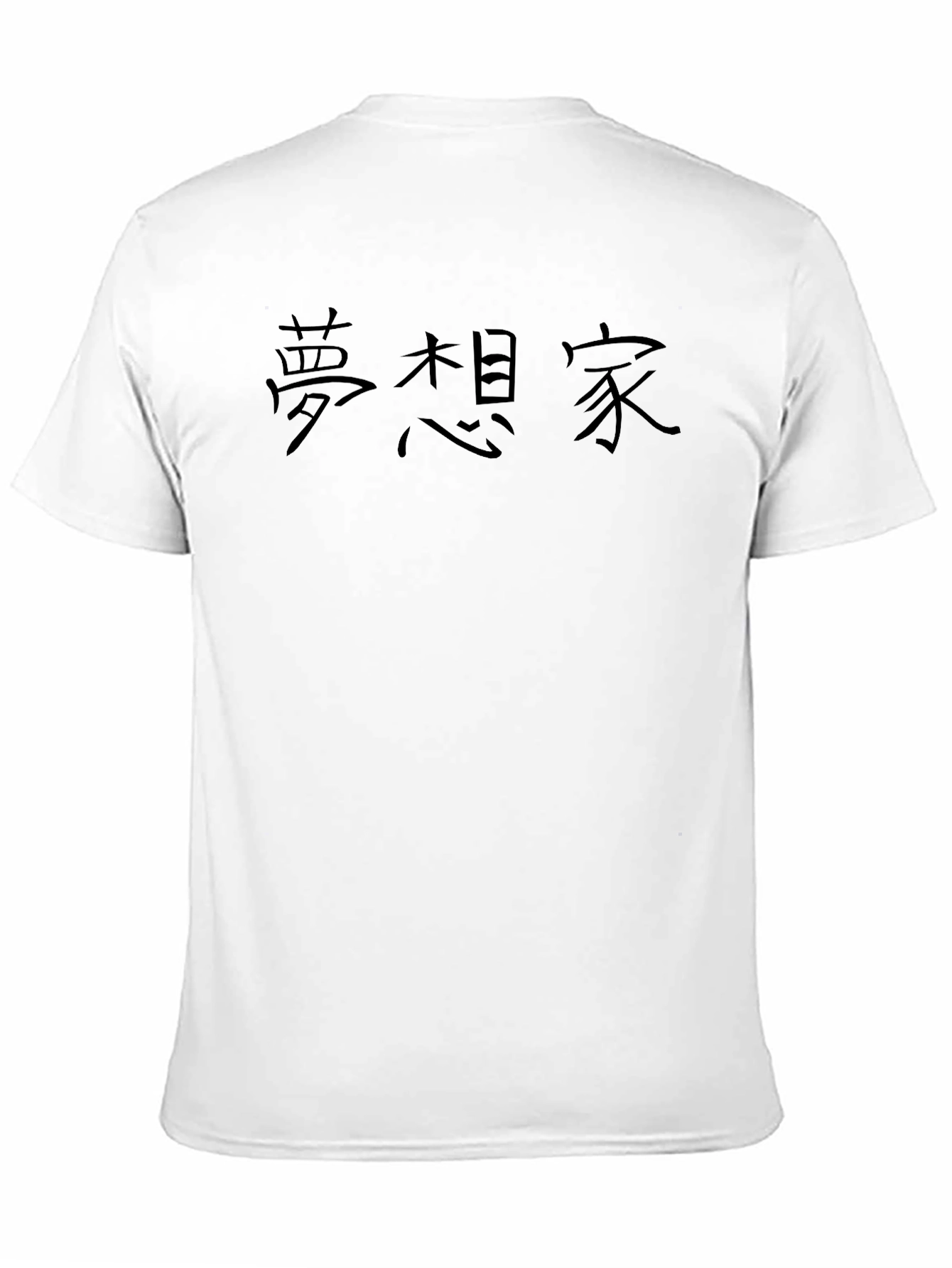 Dreamer Kanji T-Shirt - Soft Cotton Tee