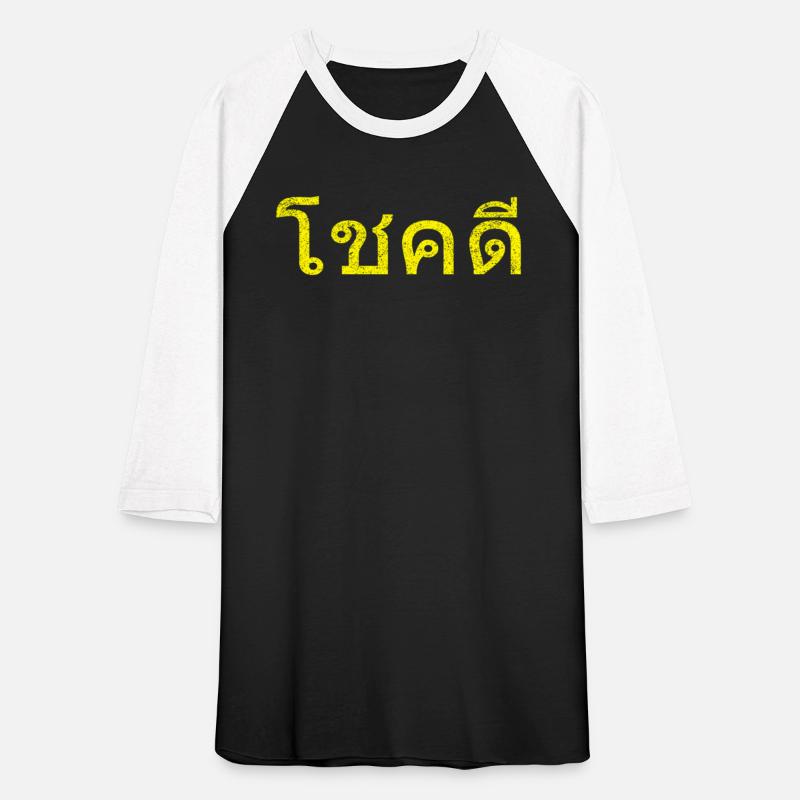 Thai Language Cheers Luck Thailand Chok Dee