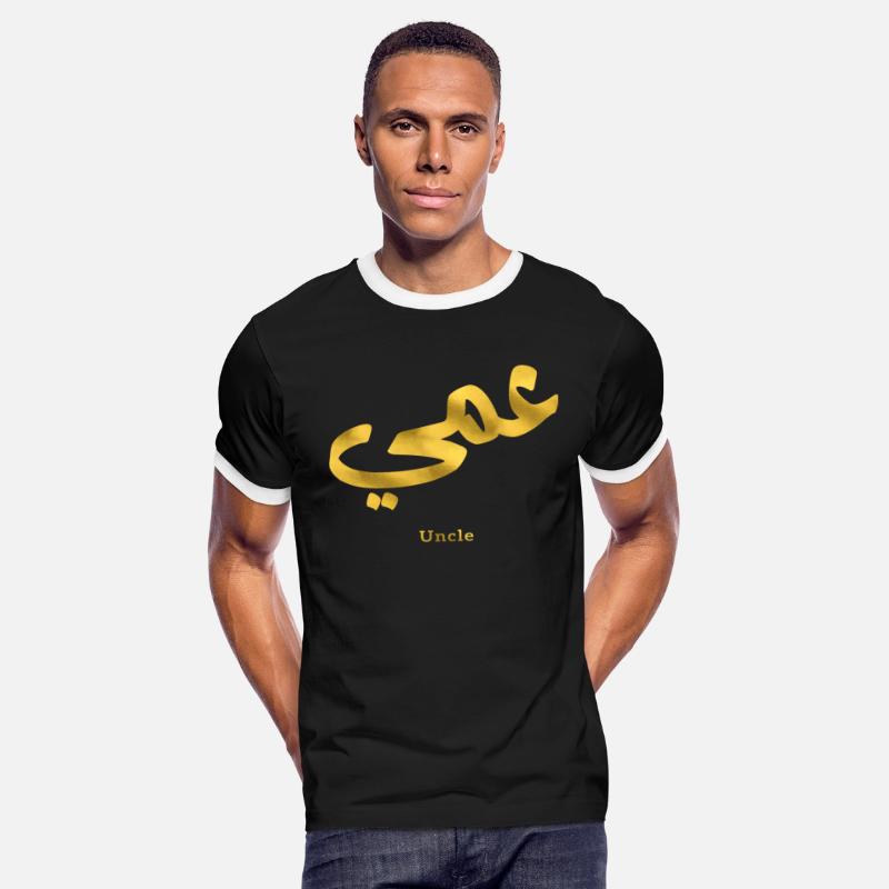 عمي Uncle in arabic calligraphy