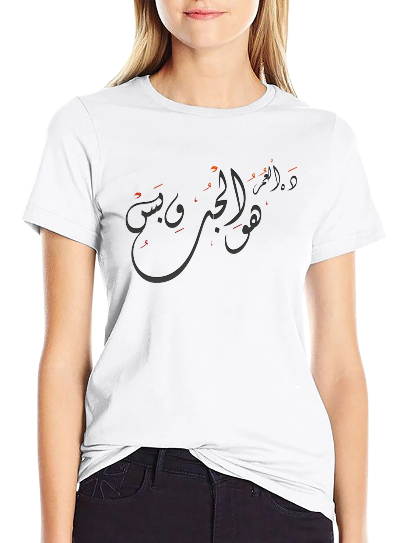 Arabic Calligraphy Black T-Shirt