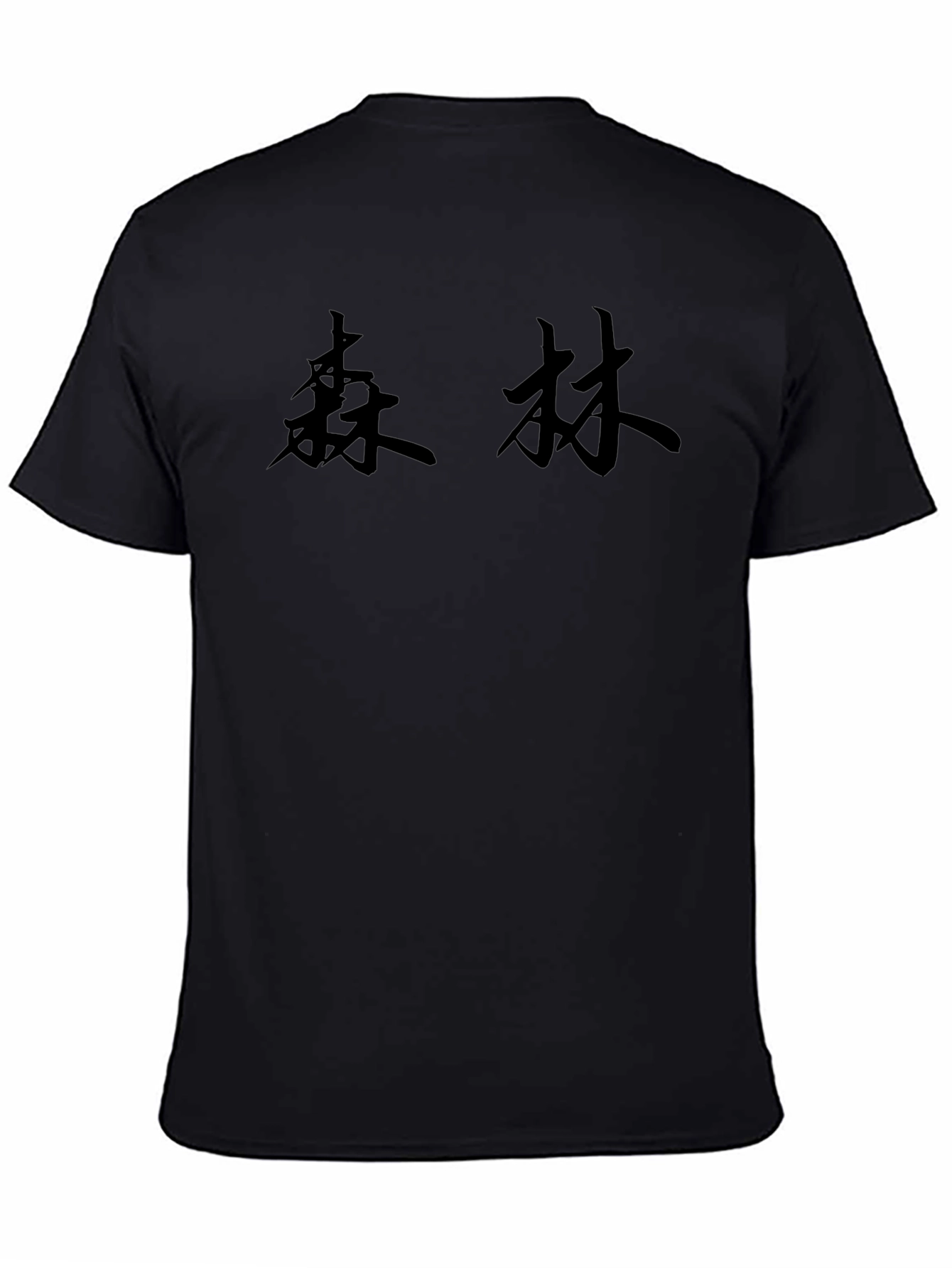 Forest Kanji T-Shirt - Black