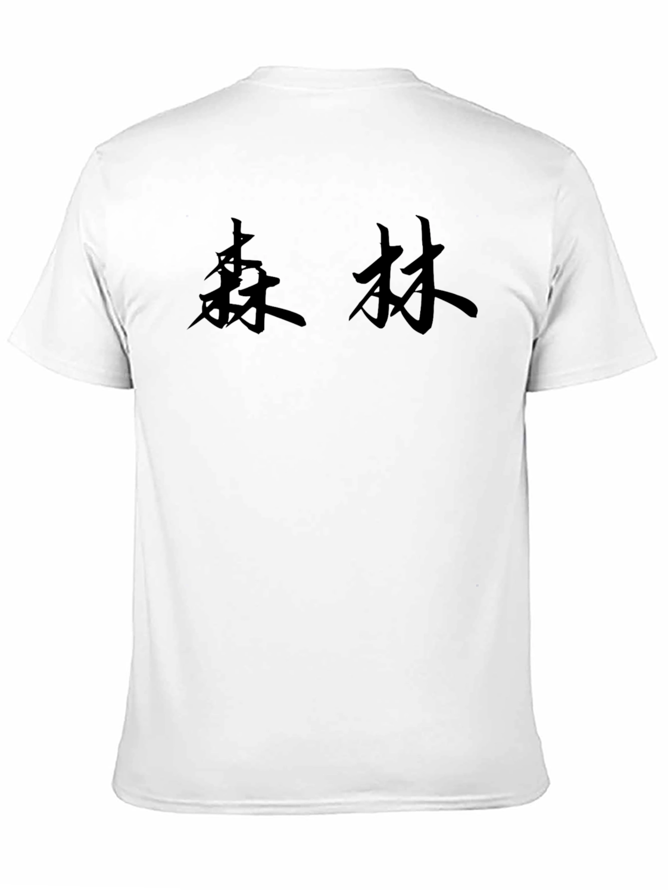 Forest Kanji T-Shirt - Black